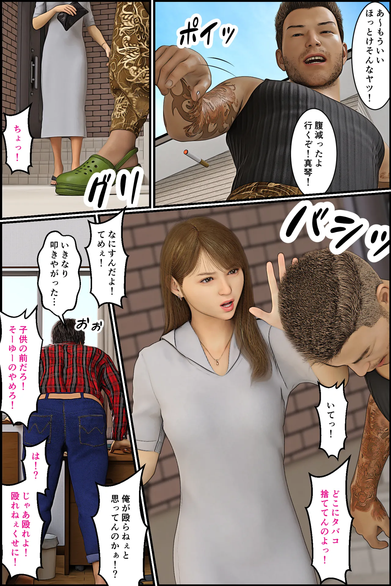 Manga Page 6