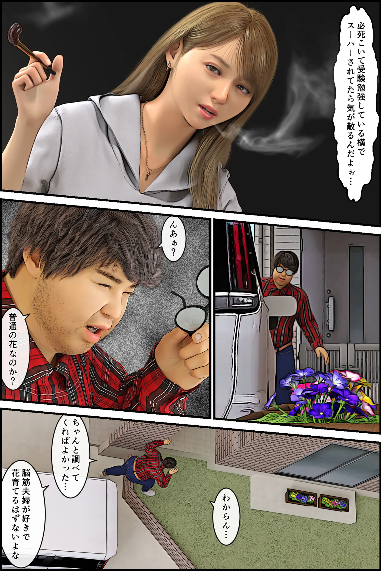 Manga Page 10