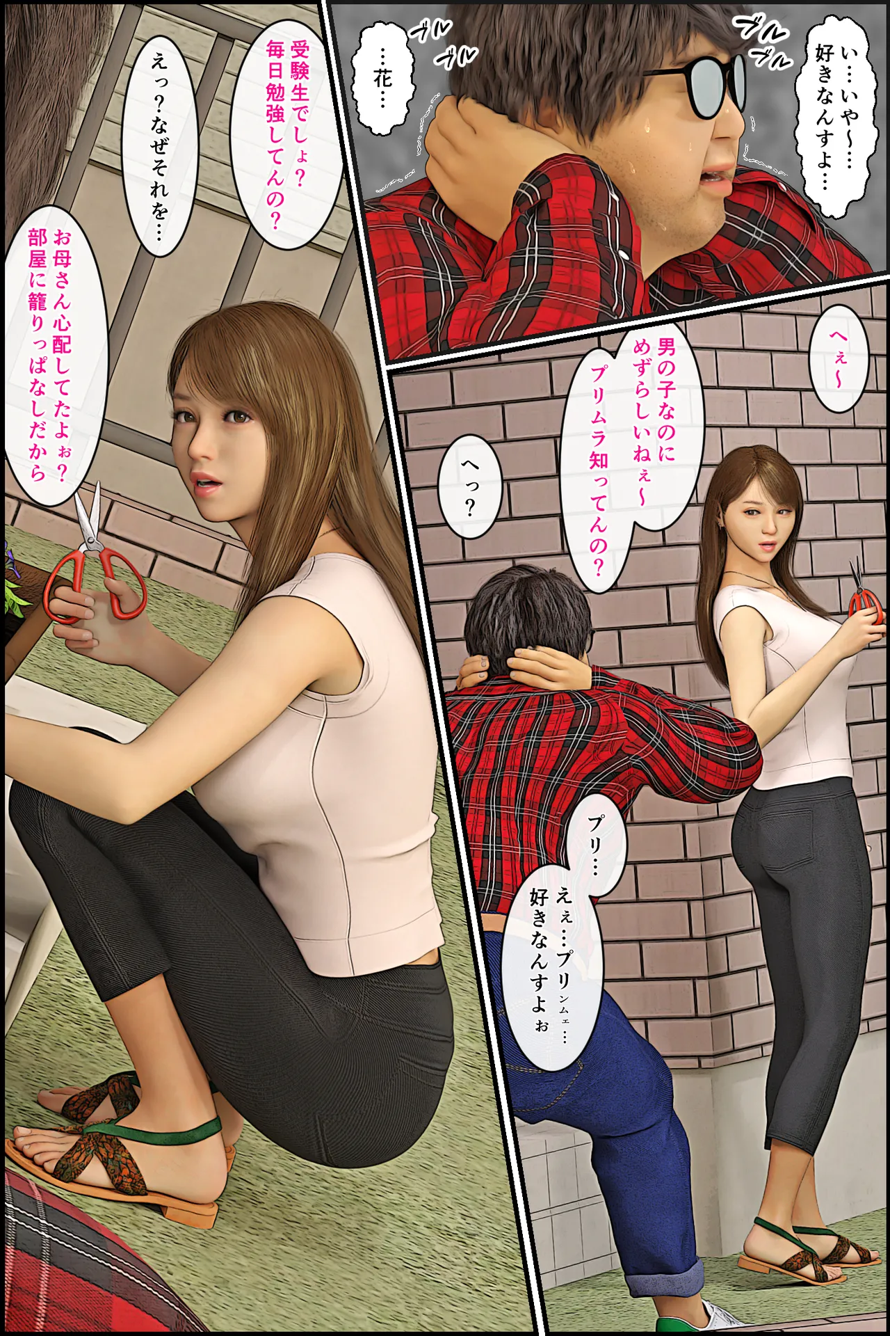 Manga Page 13