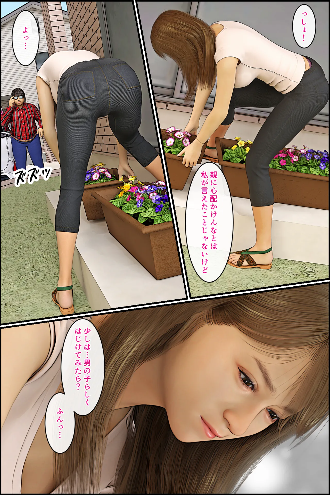 Manga Page 15