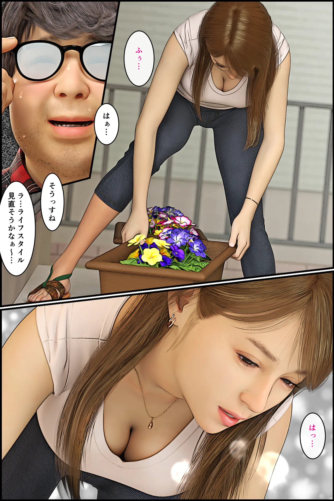 Manga Page 16