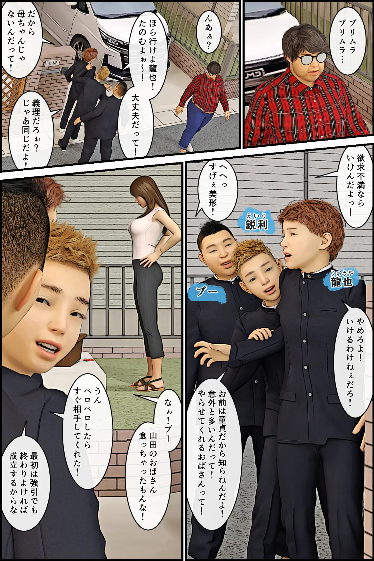 Manga Page 17