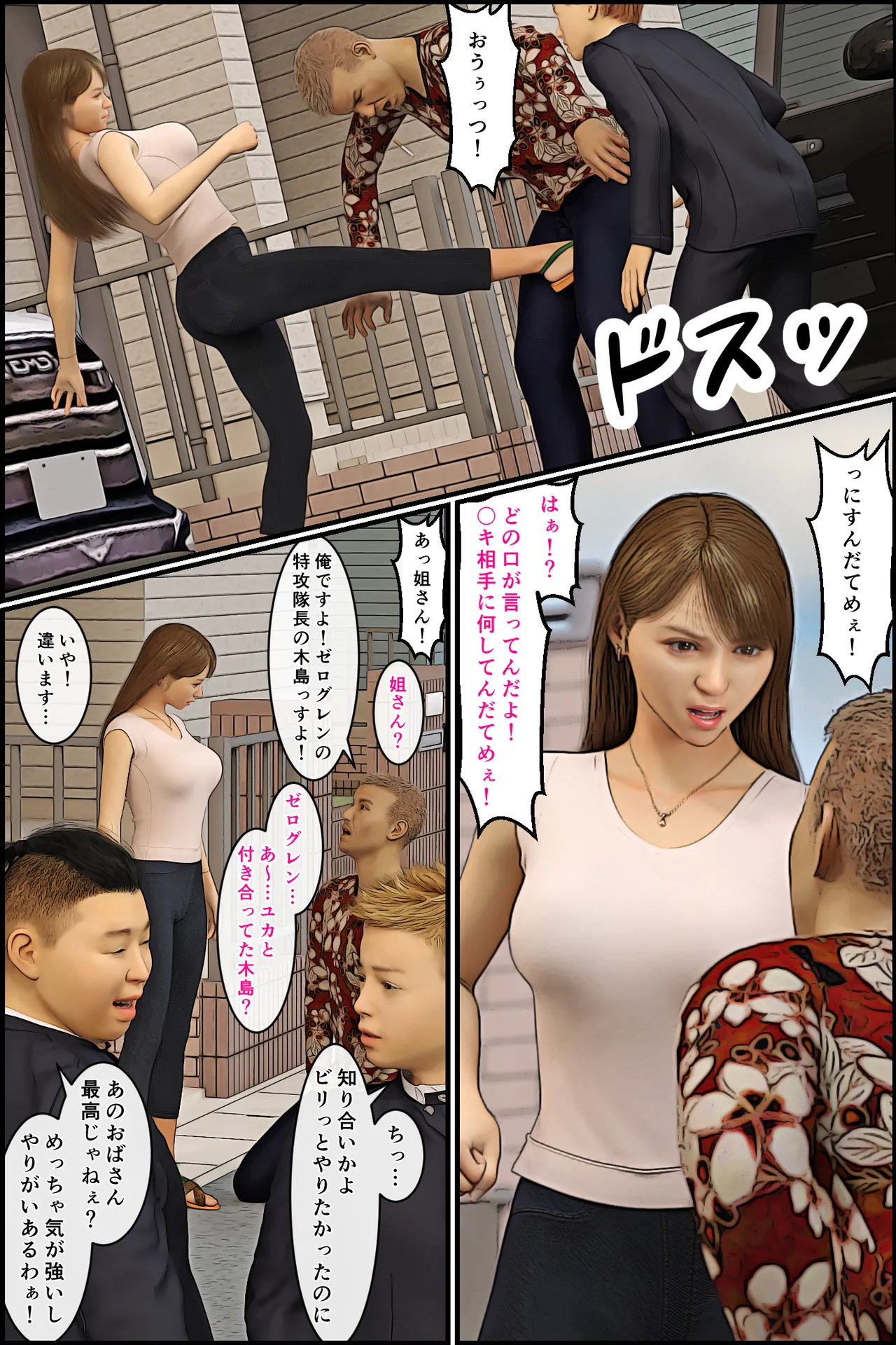 Manga Page 20