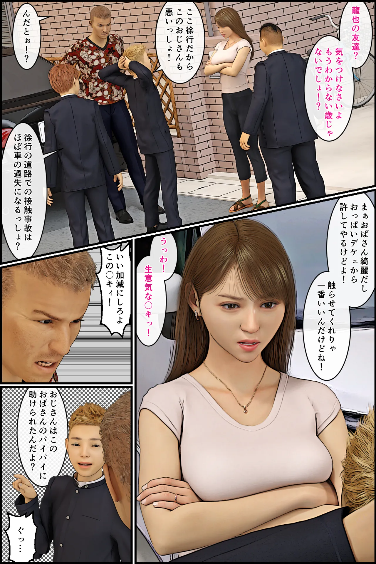 Manga Page 21