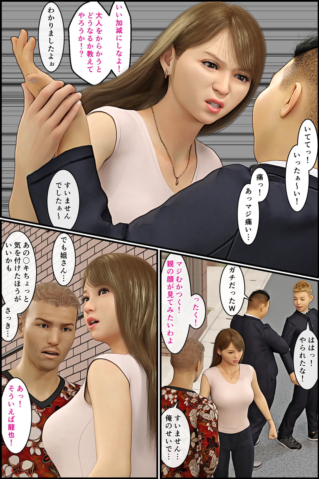 Manga Page 23