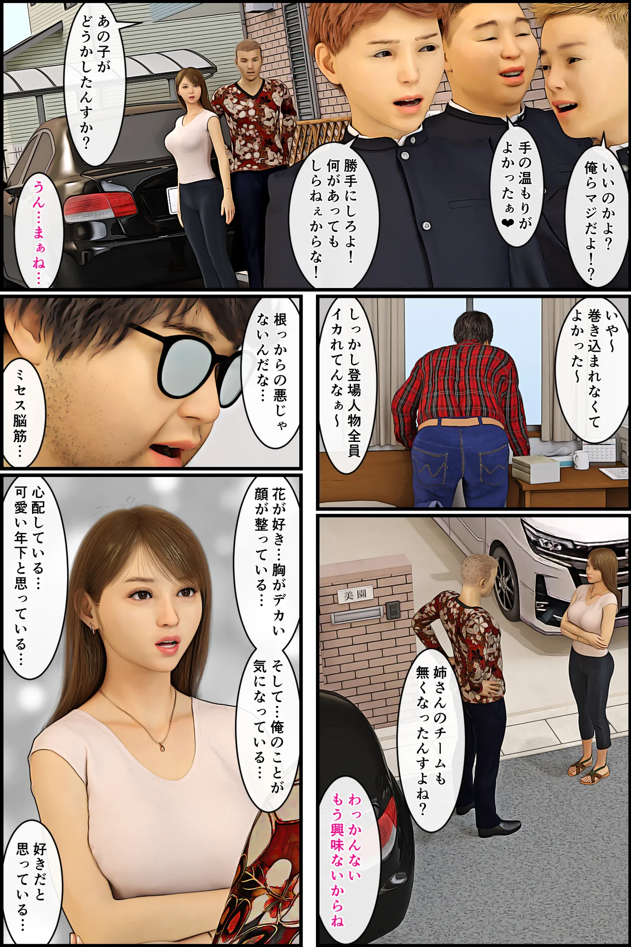 Manga Page 24