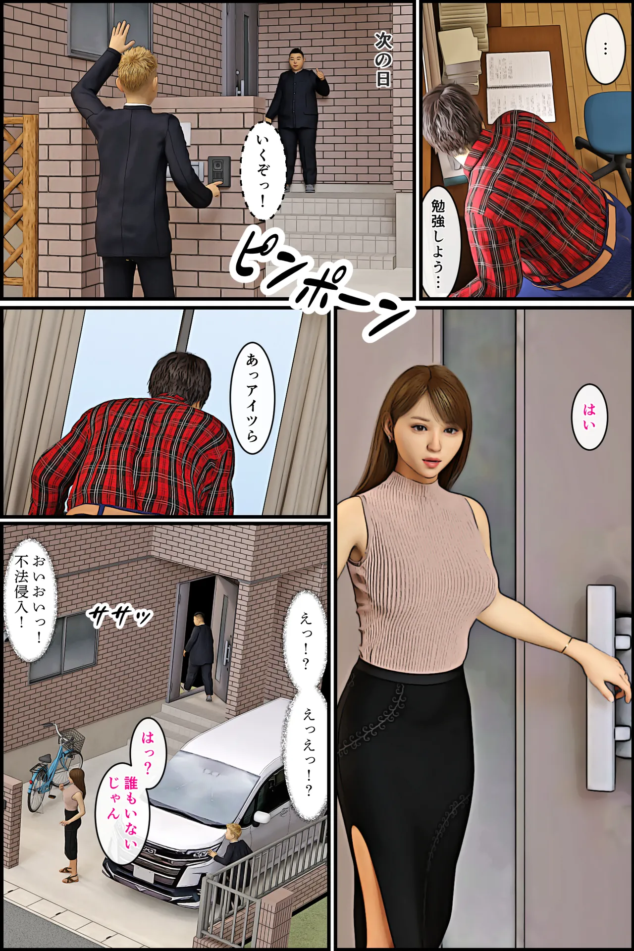 Manga Page 30