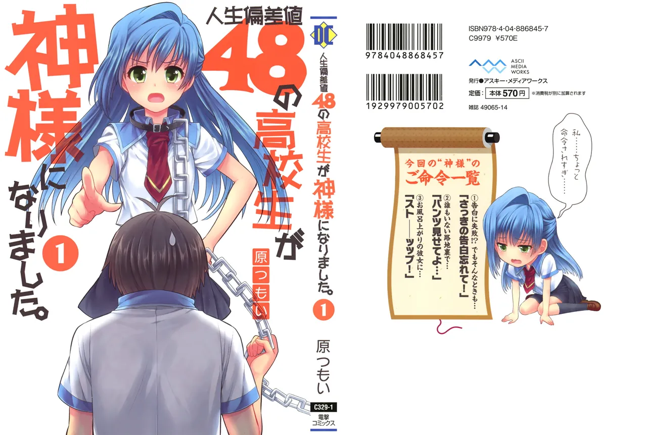 Manga Page 1
