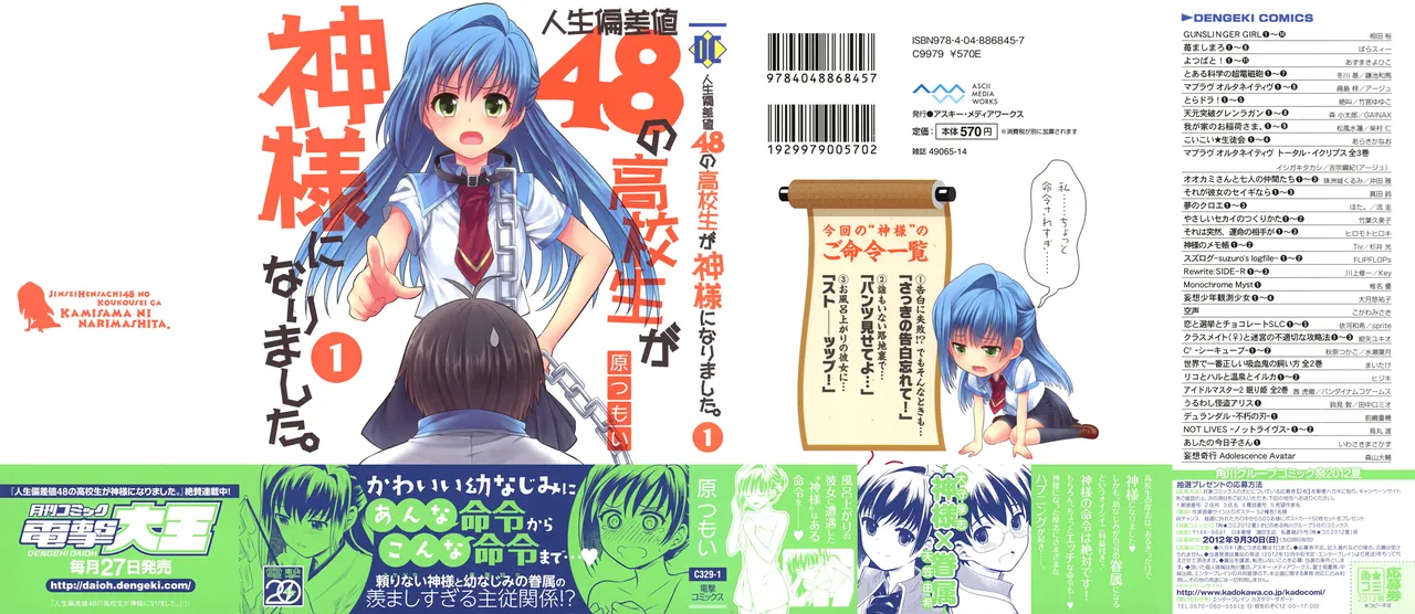 Manga Page 2