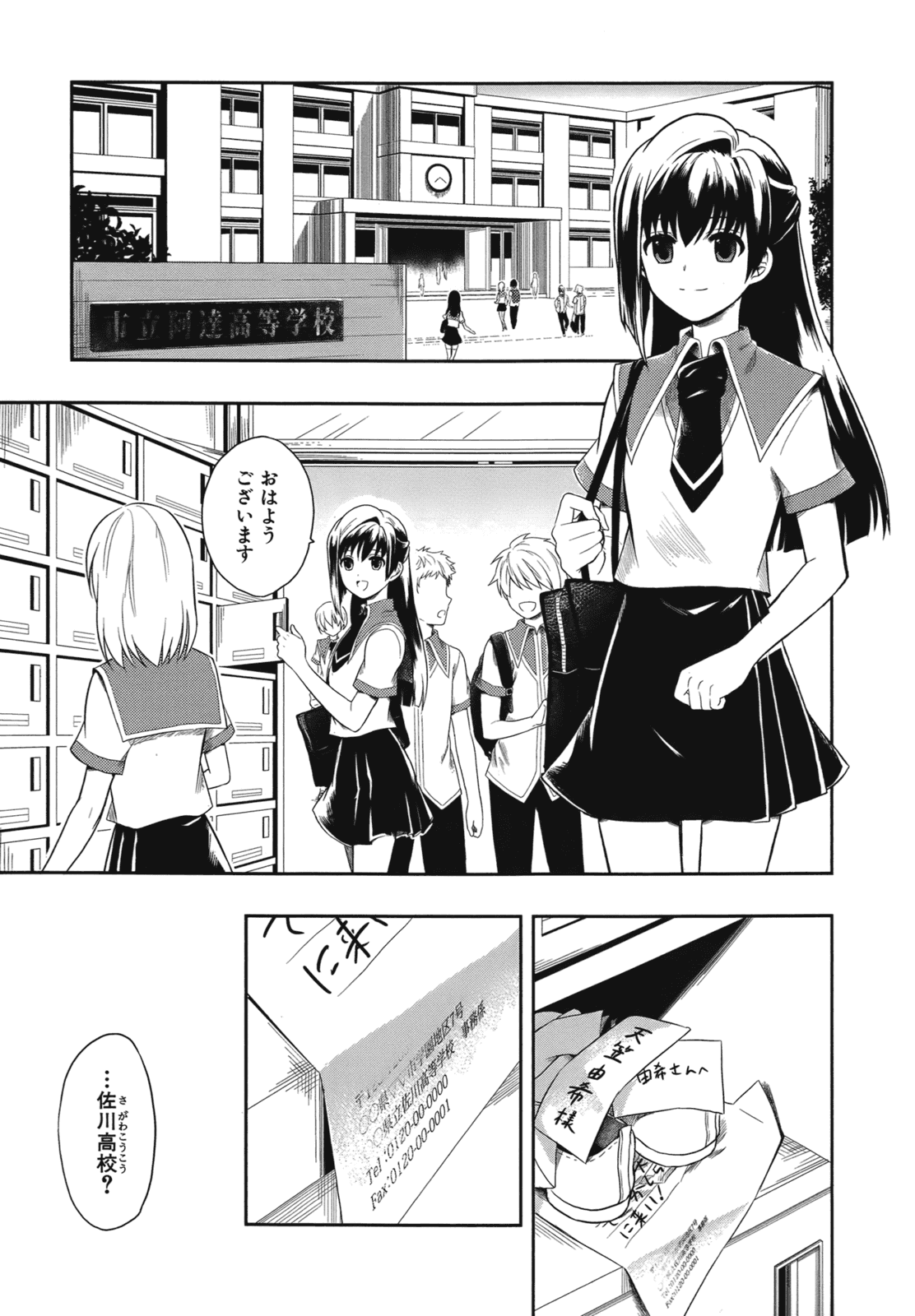 Manga Page 7