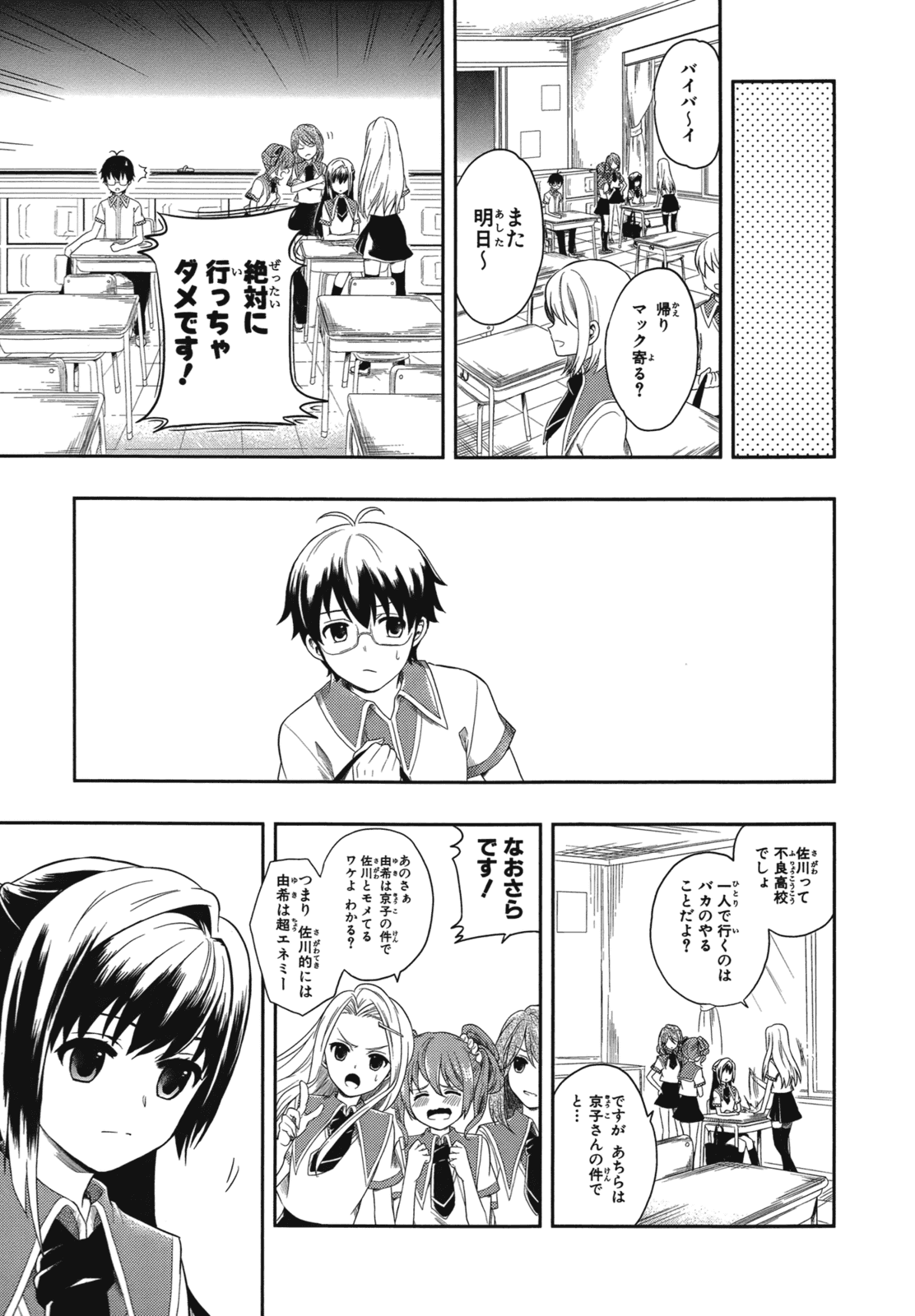 Manga Page 9