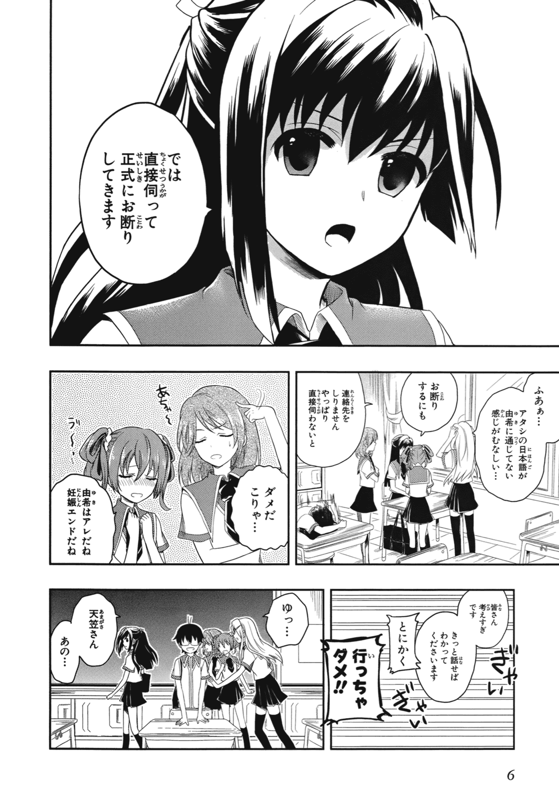 Manga Page 10