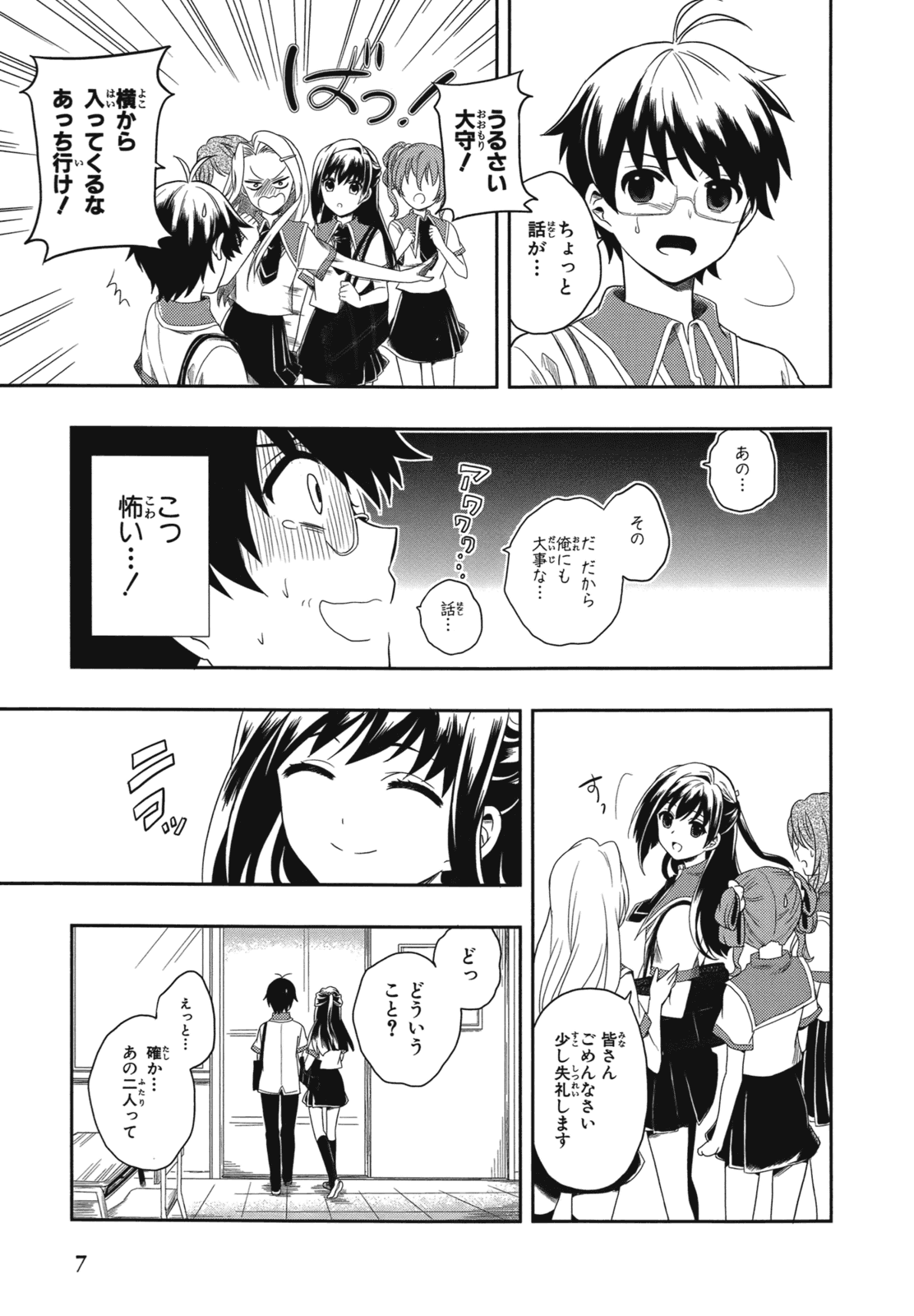 Manga Page 11
