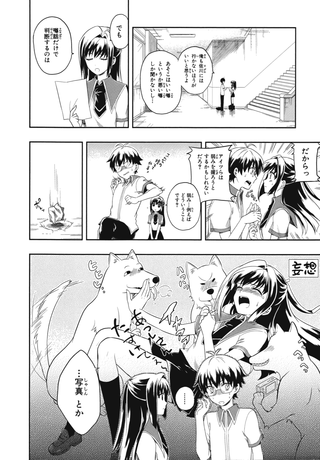 Manga Page 12