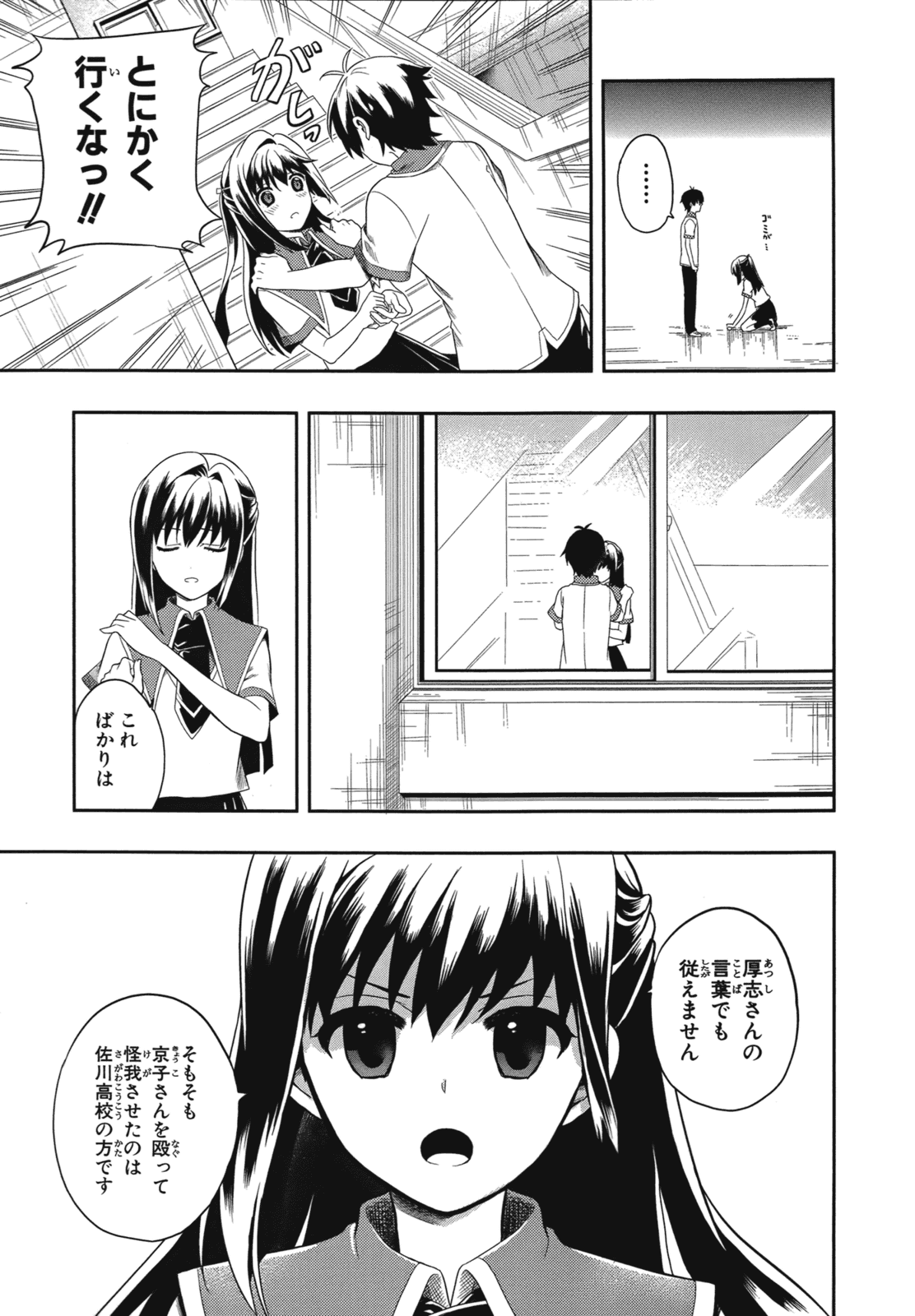 Manga Page 13
