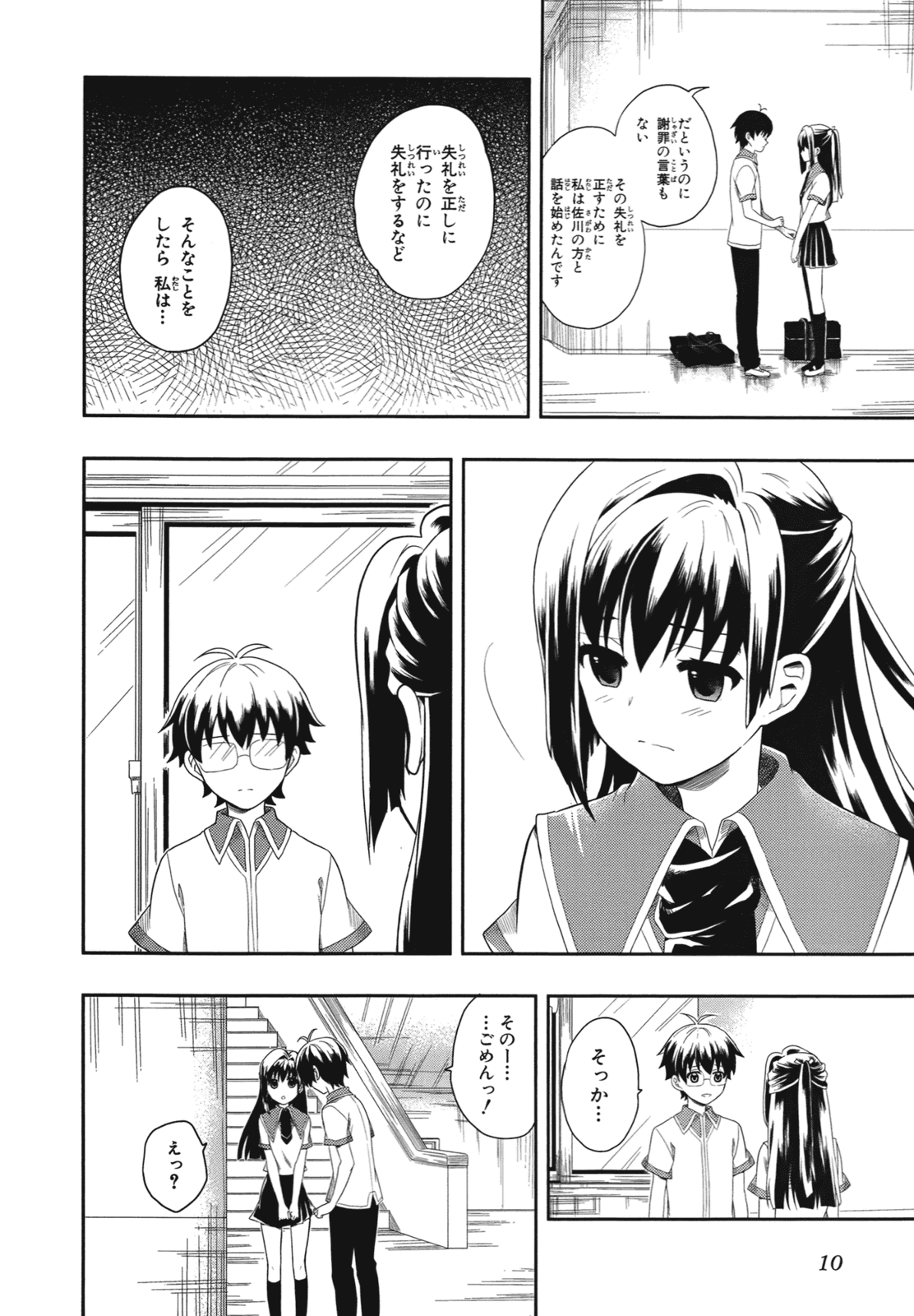 Manga Page 14
