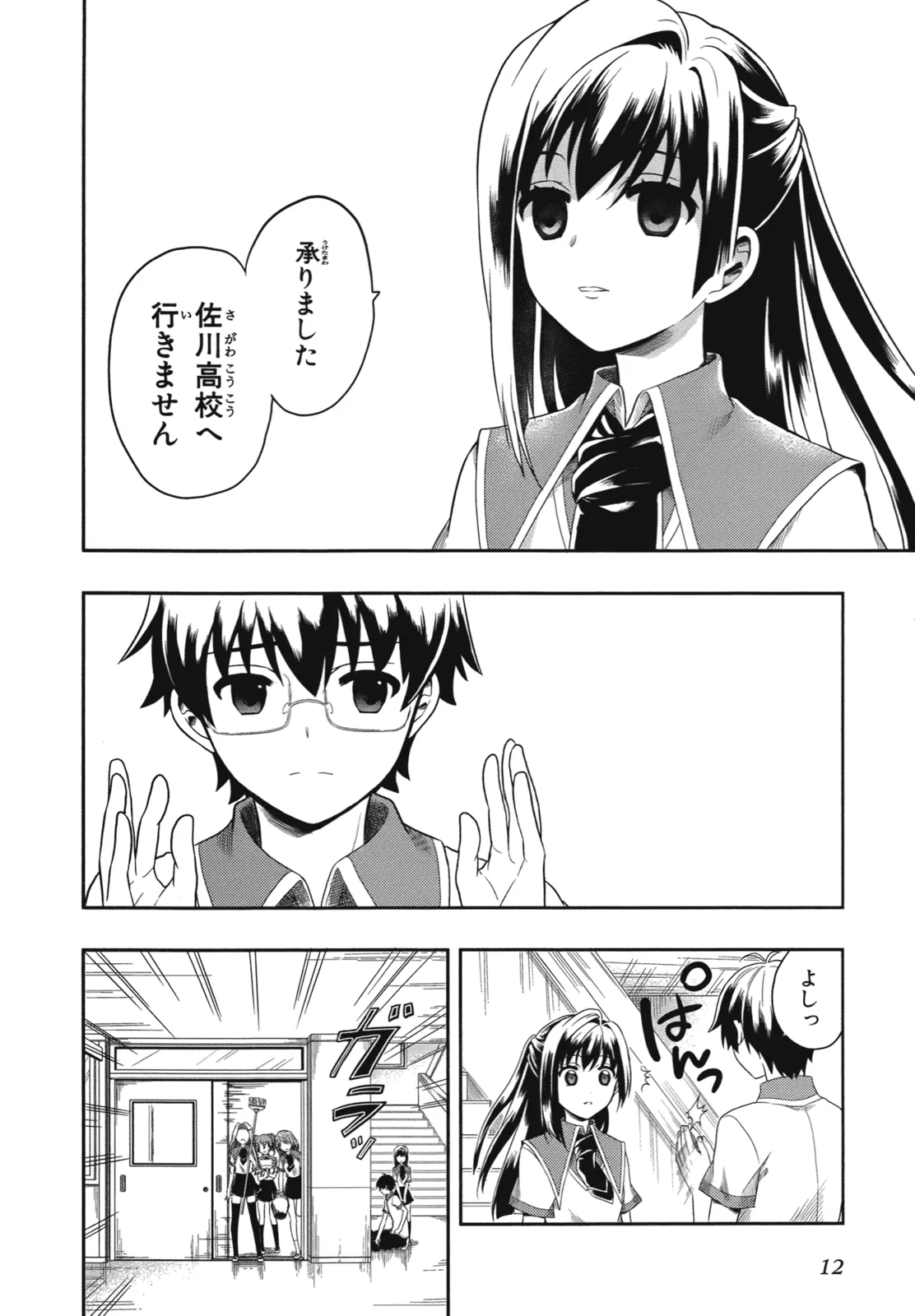 Manga Page 16