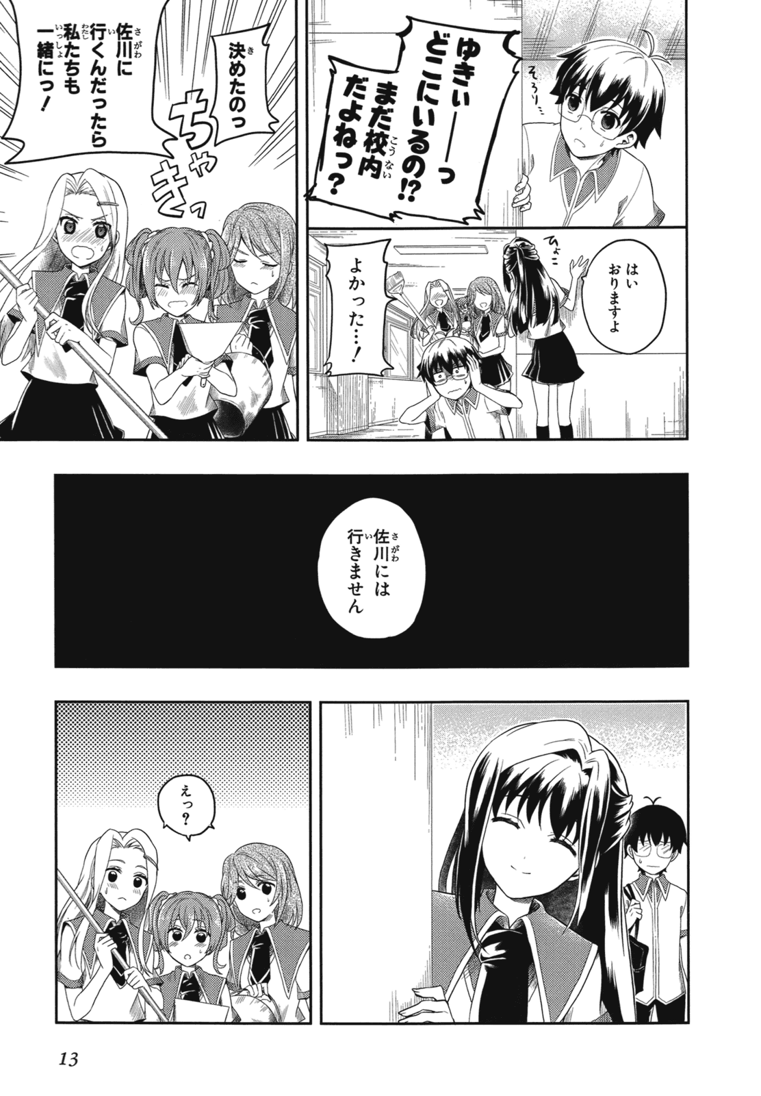 Manga Page 17
