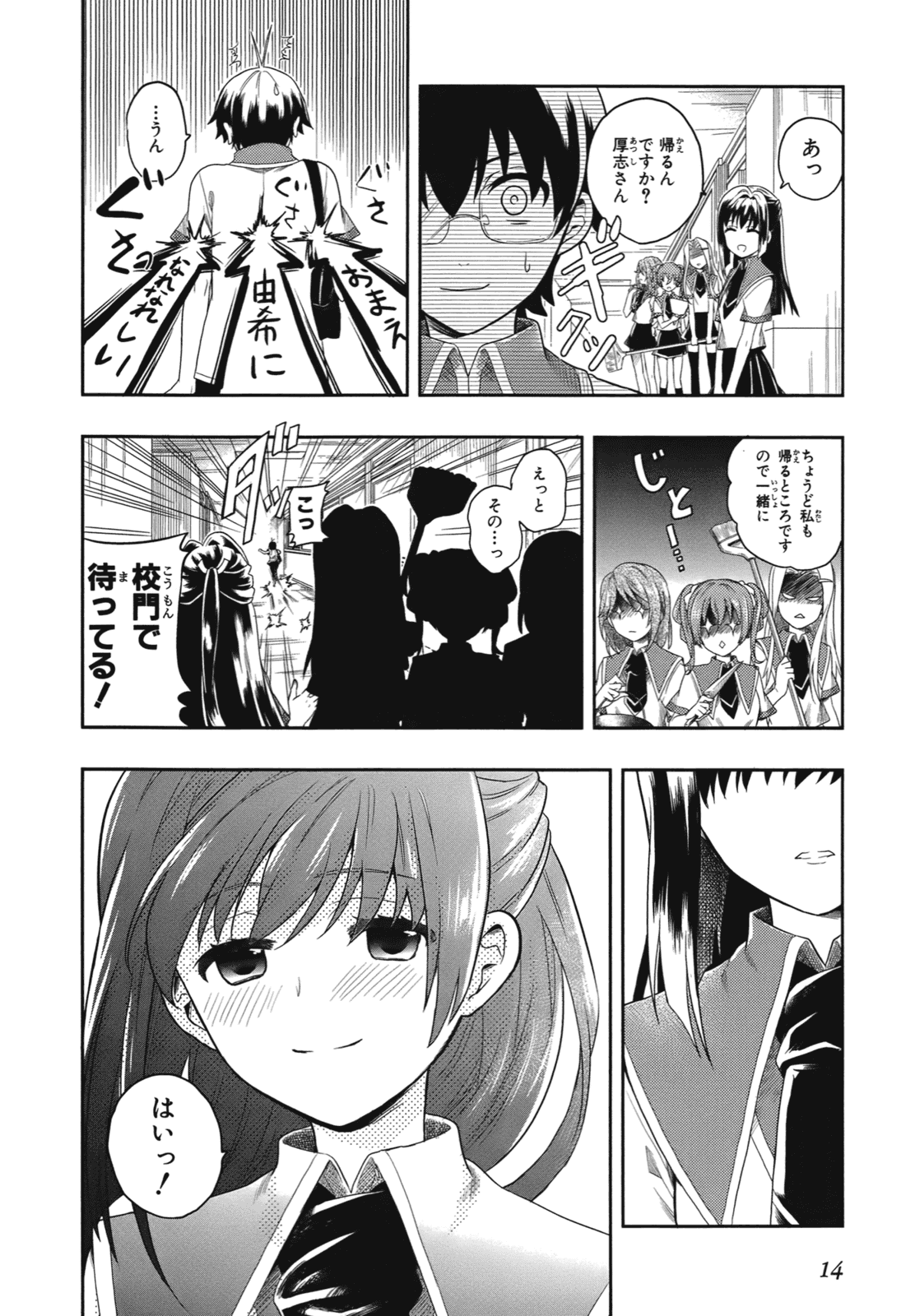 Manga Page 18