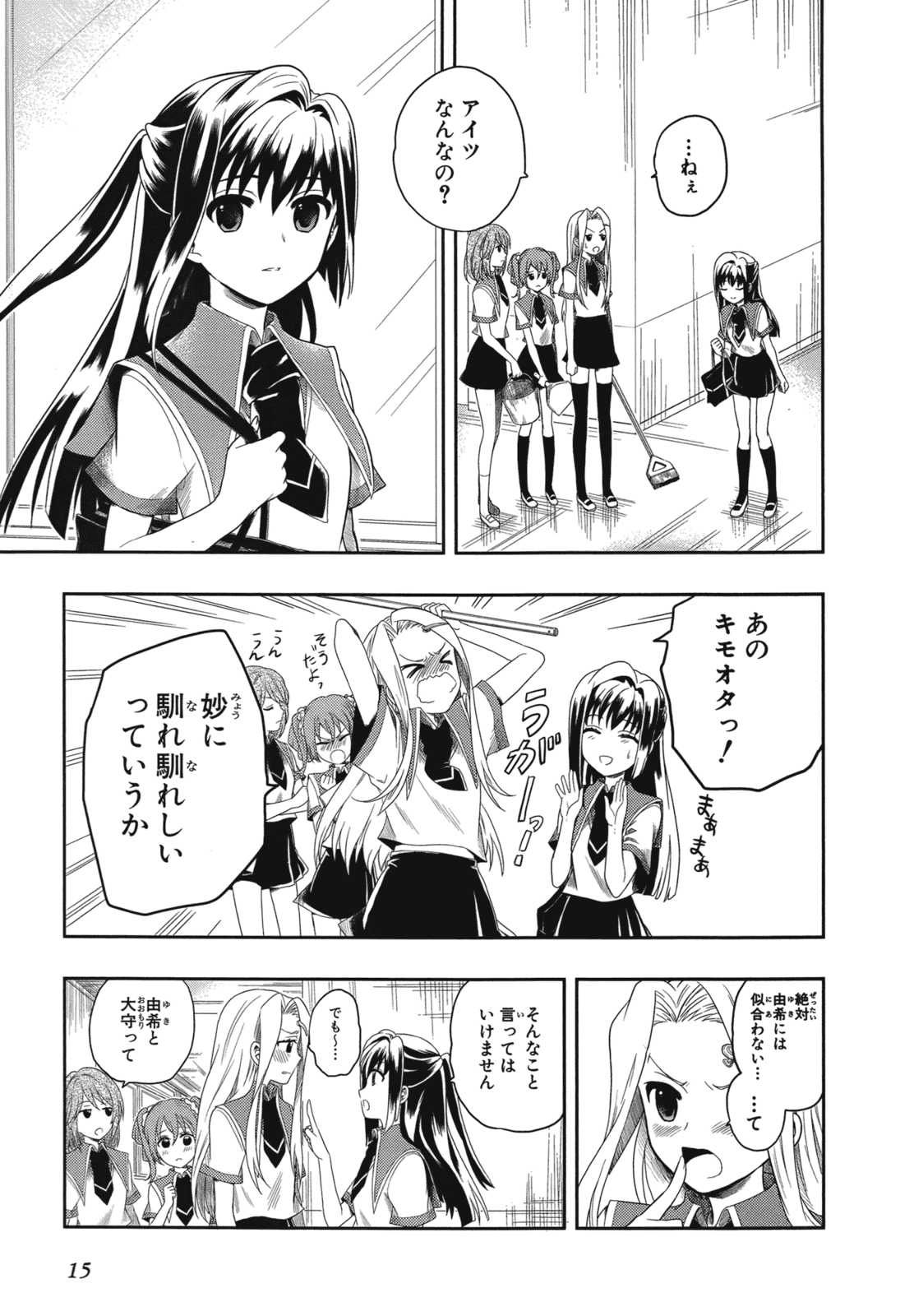 Manga Page 19