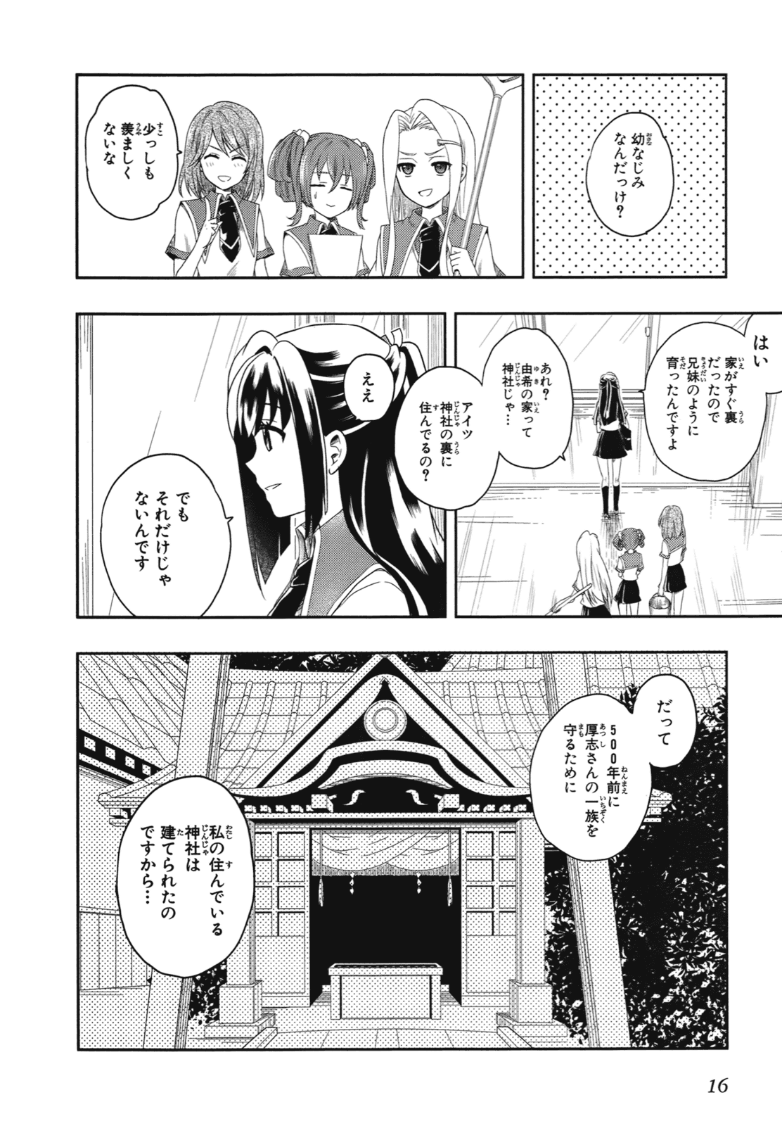 Manga Page 20