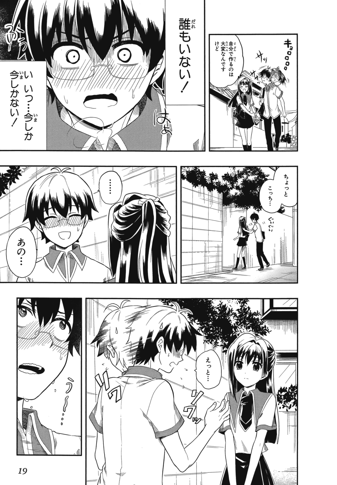 Manga Page 23