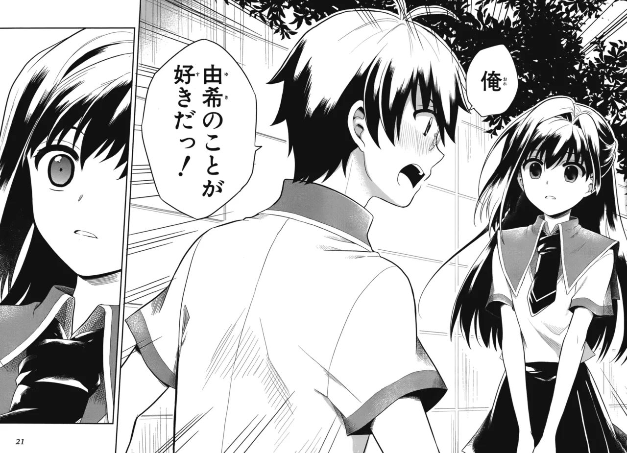 Manga Page 24