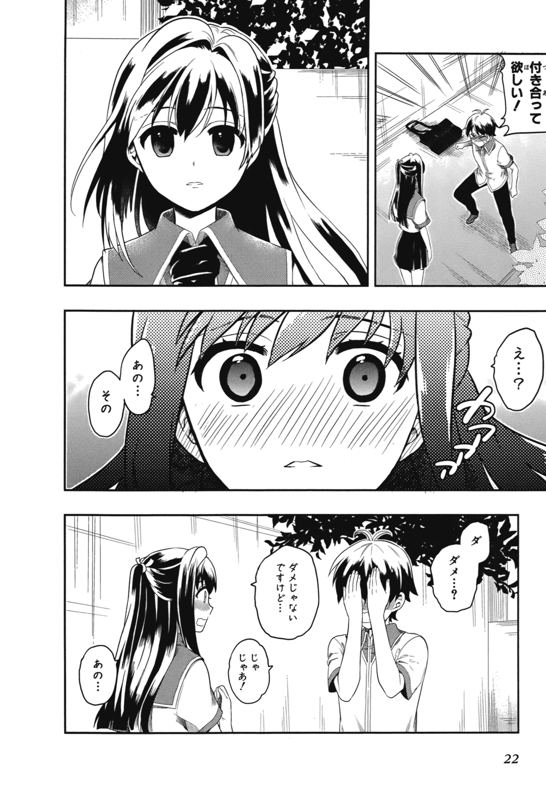 Manga Page 25