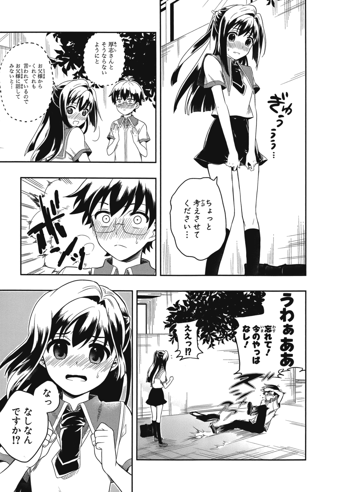 Manga Page 26