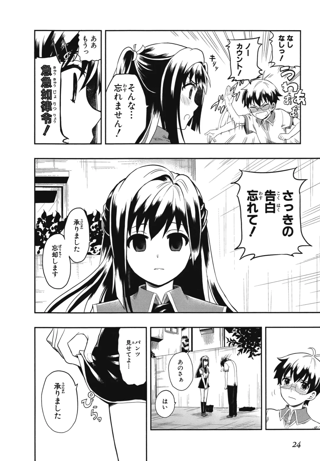 Manga Page 27