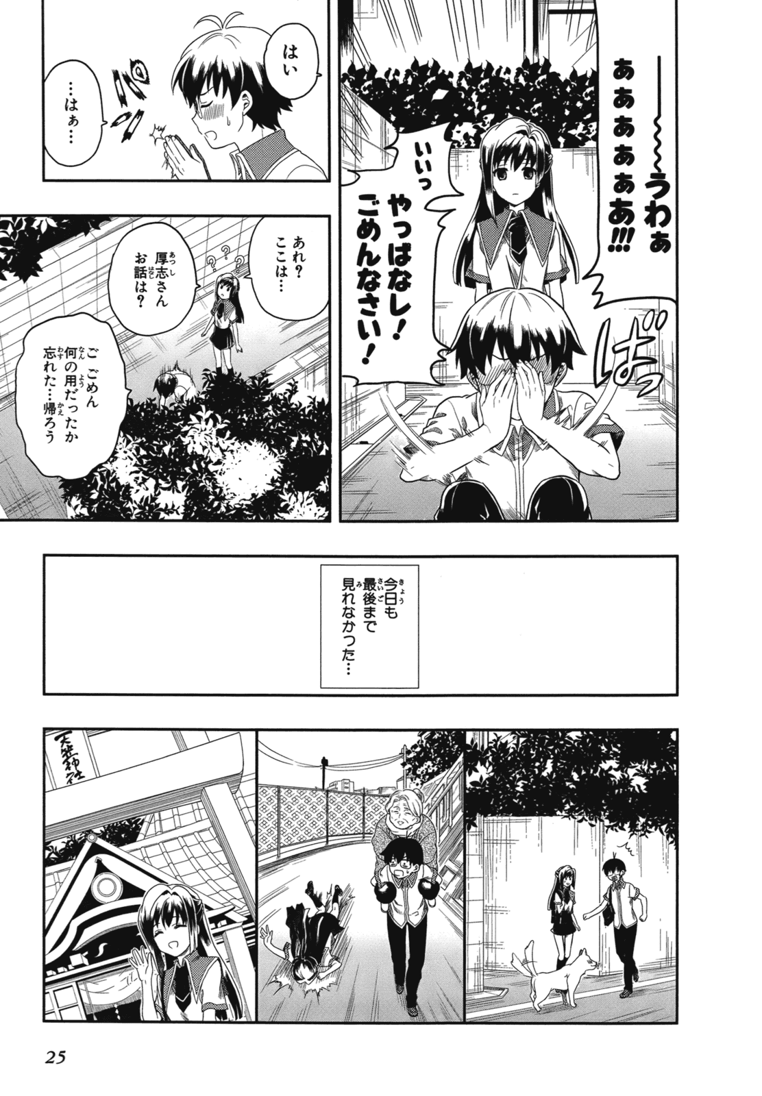 Manga Page 28