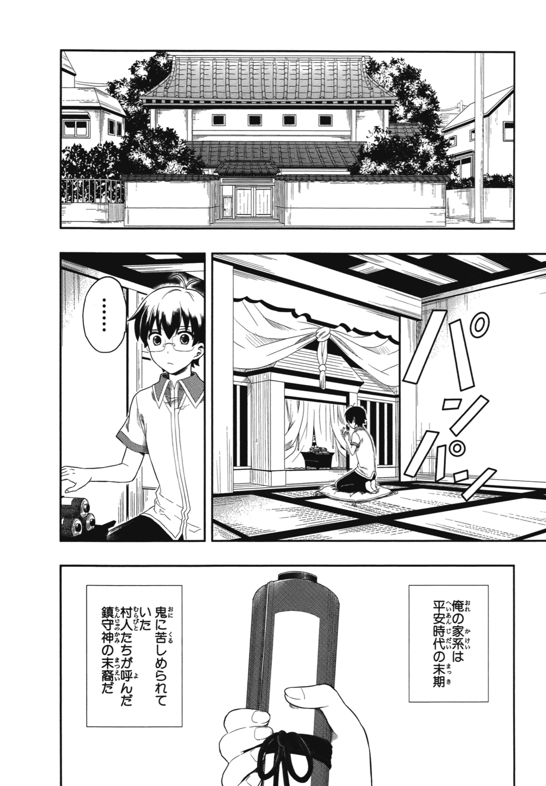 Manga Page 29