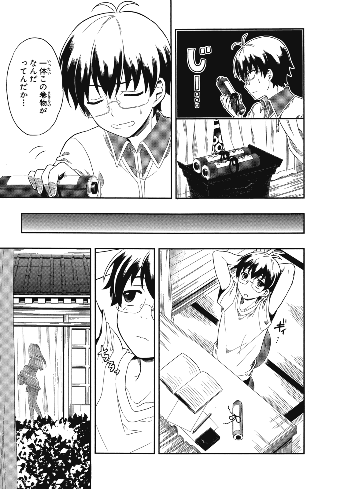 Manga Page 30