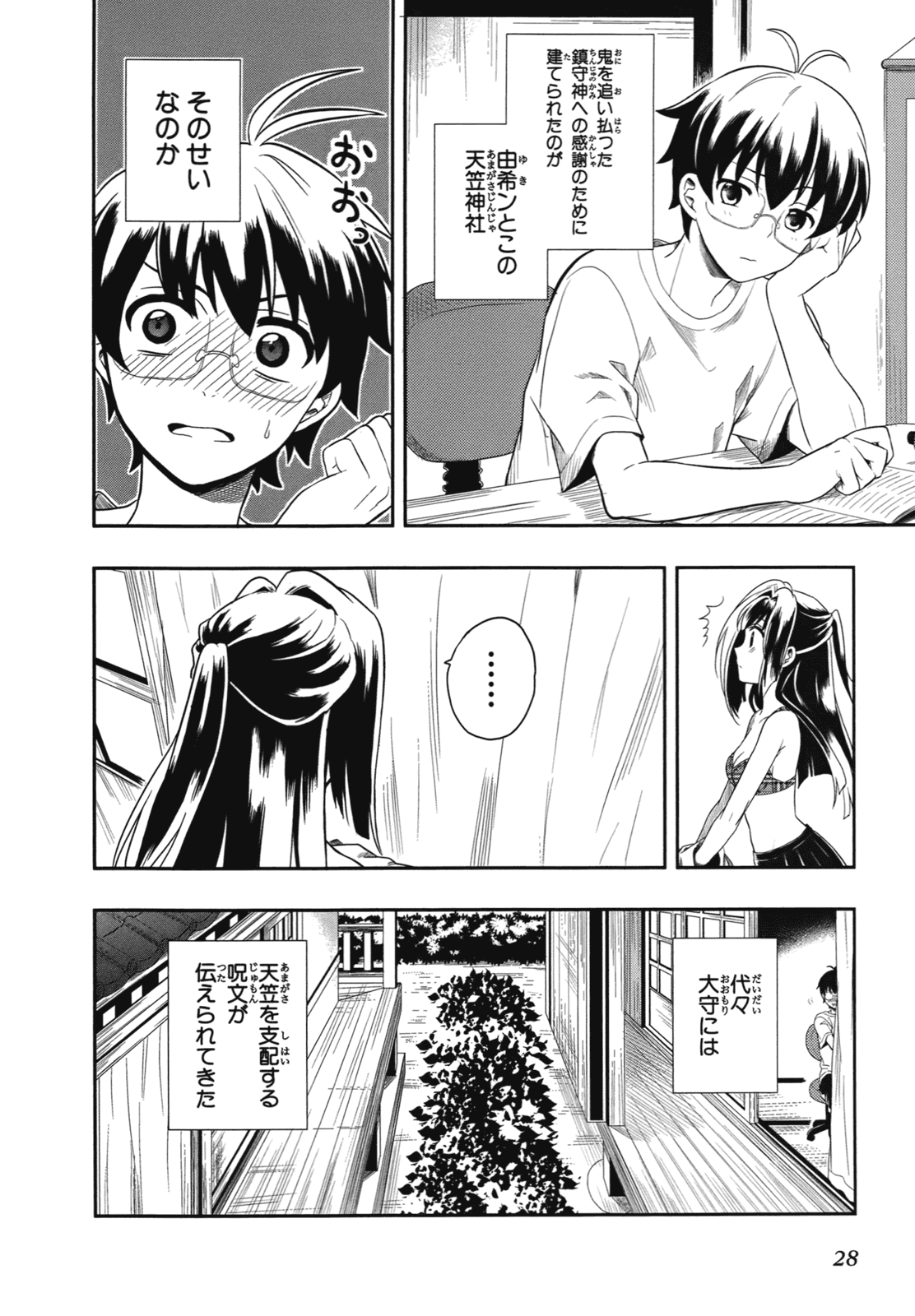 Manga Page 31