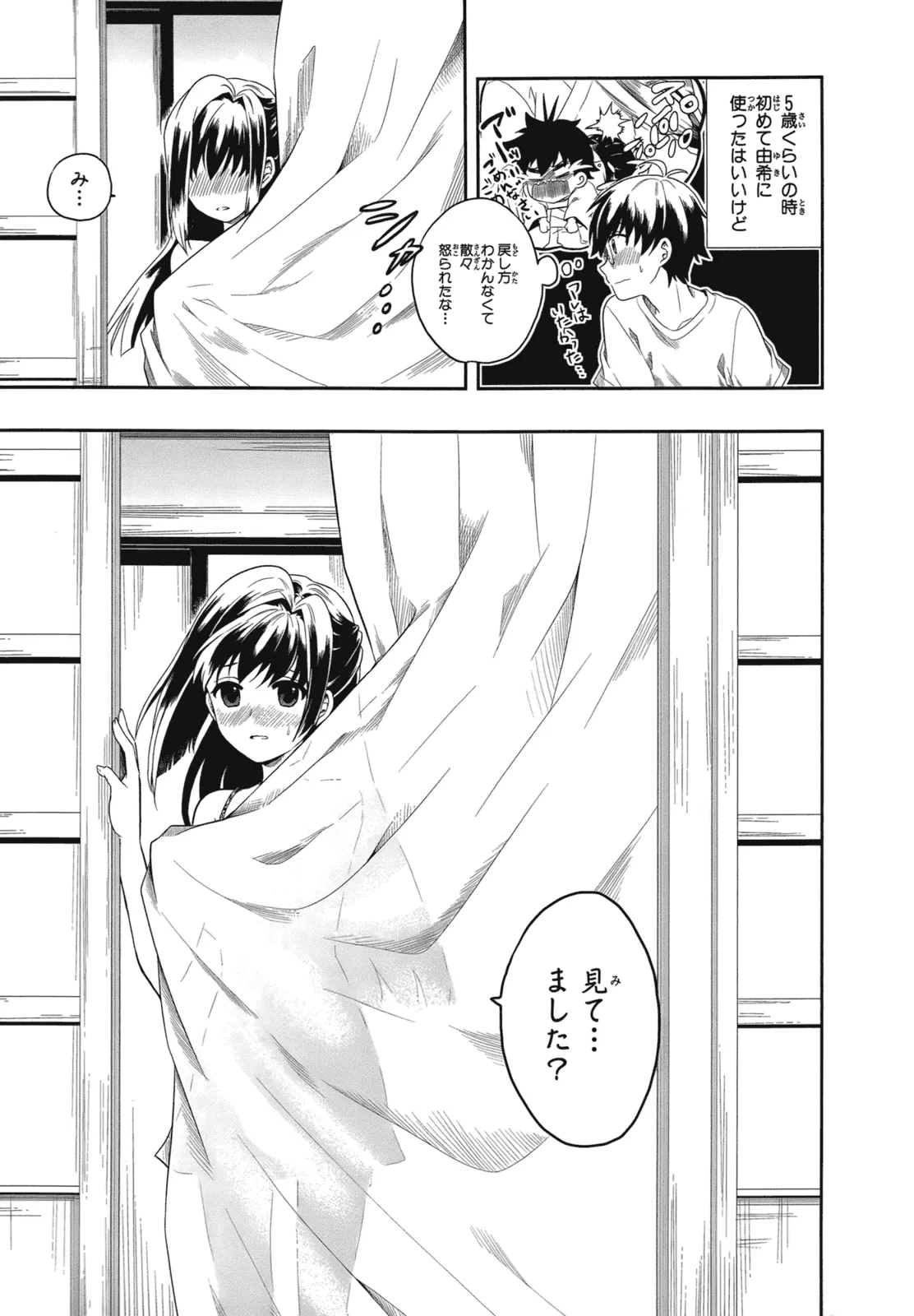 Manga Page 32
