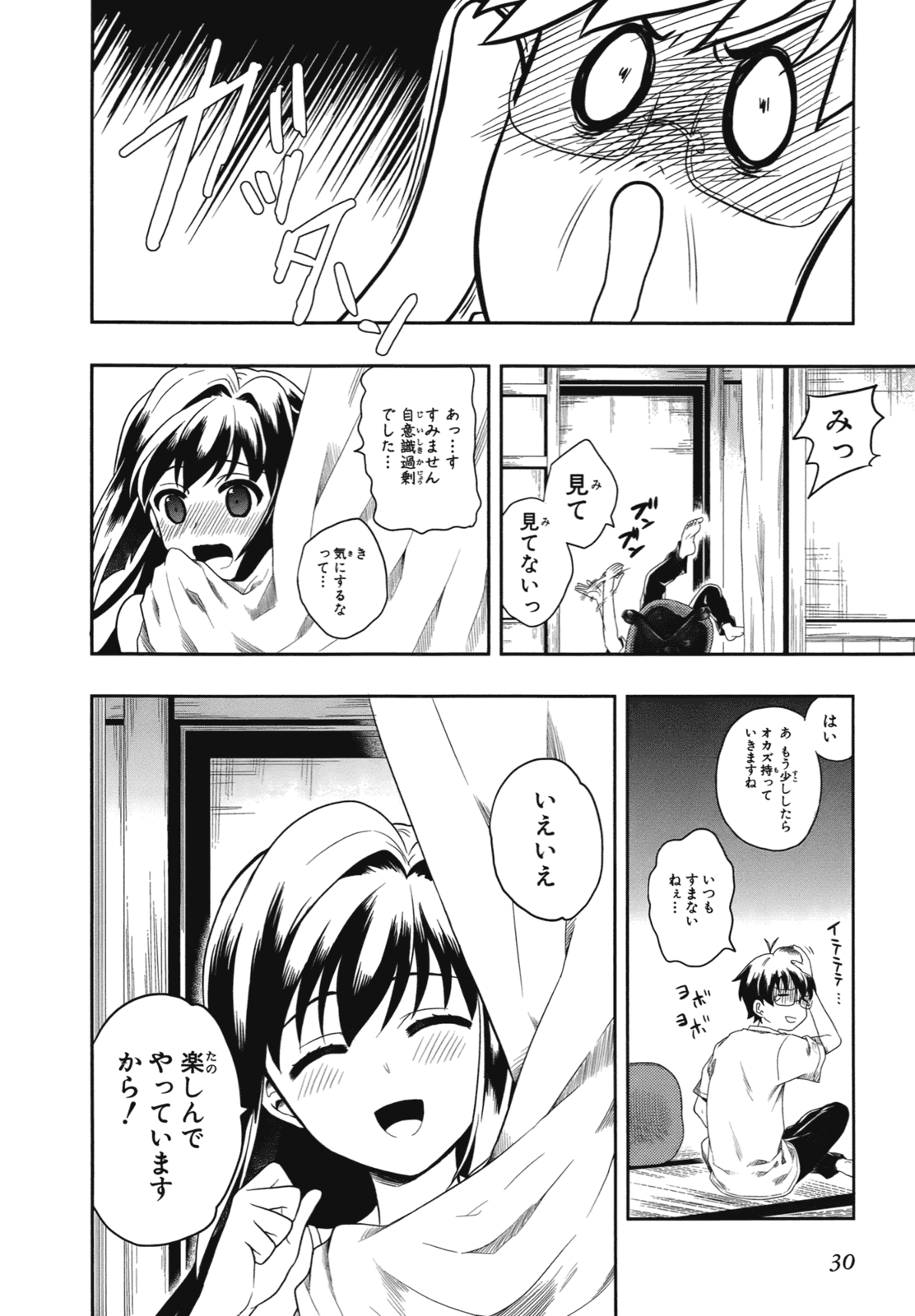 Manga Page 33