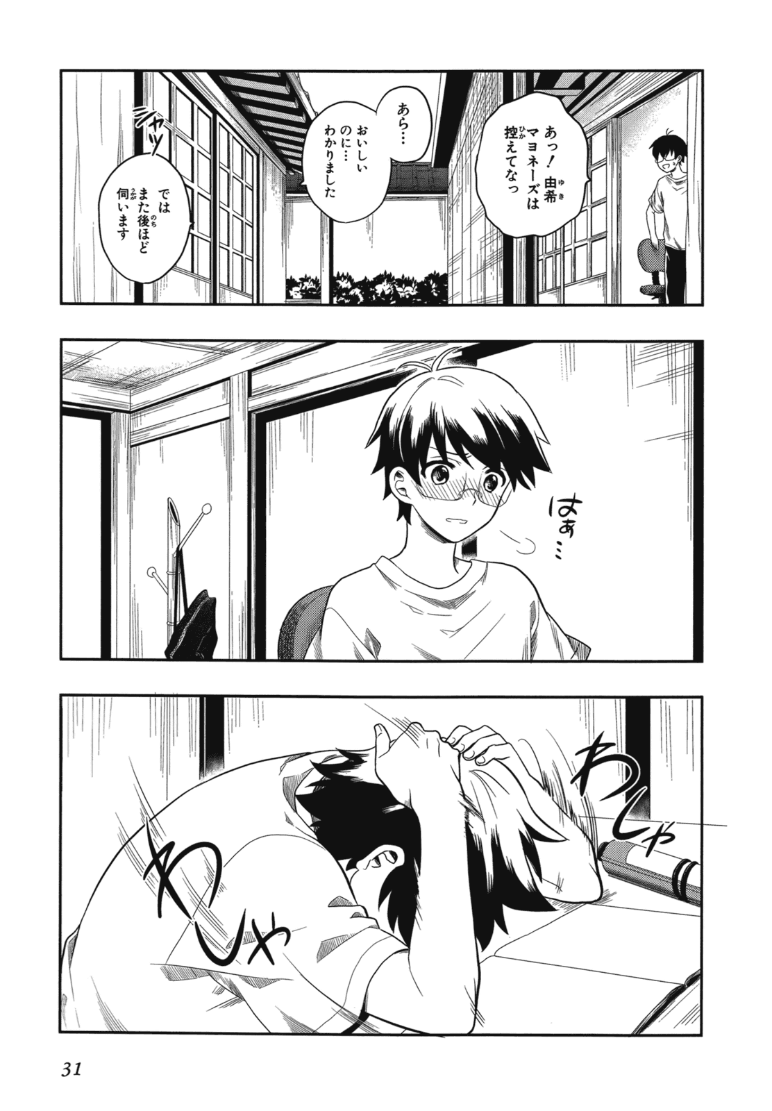 Manga Page 34