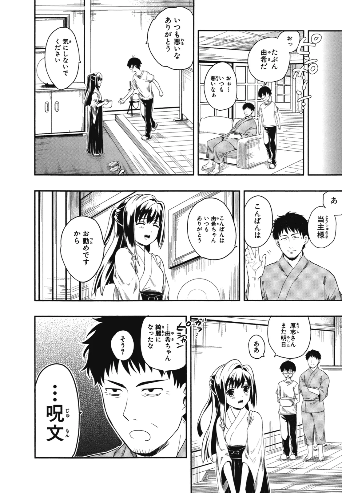 Manga Page 35