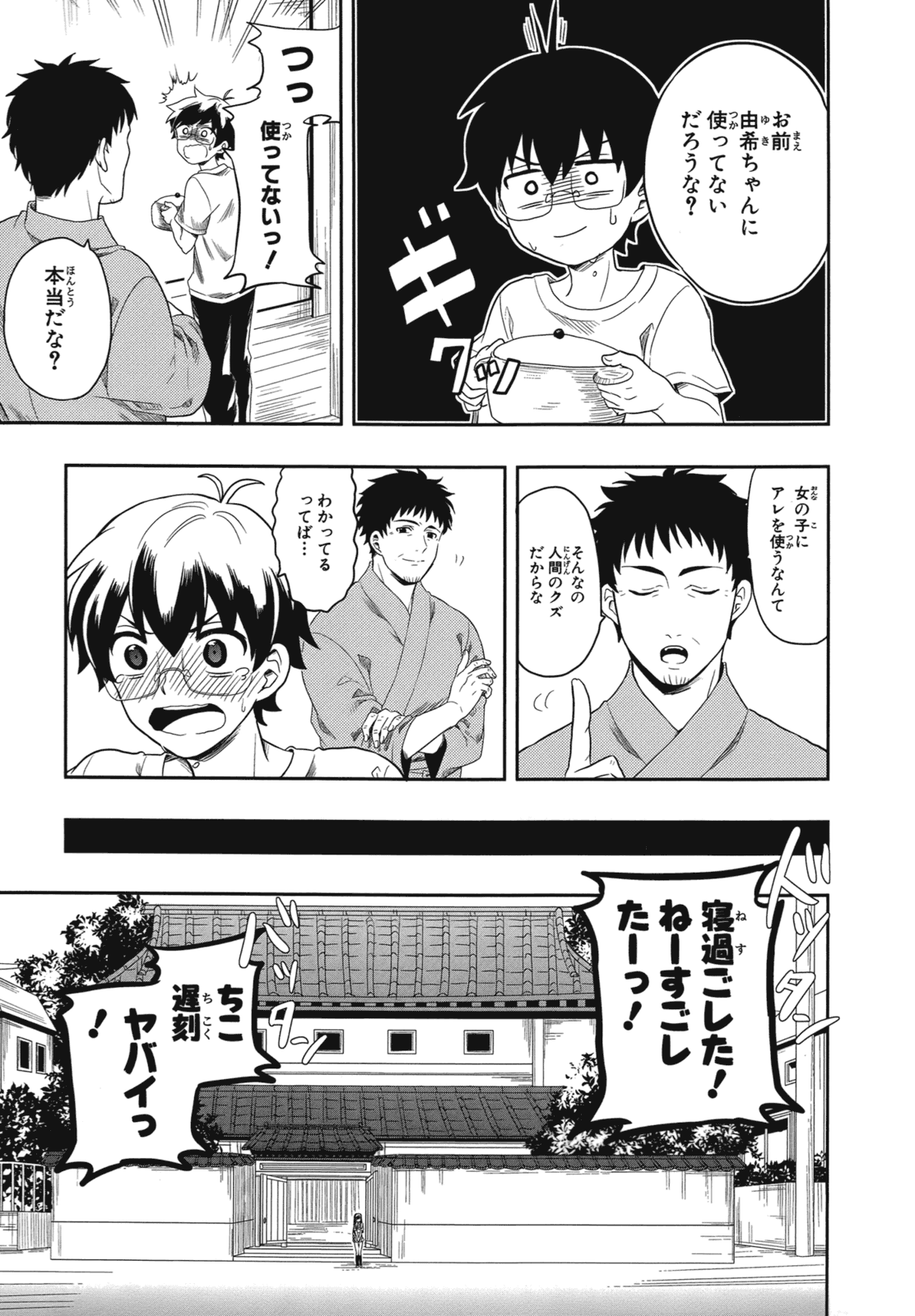 Manga Page 36