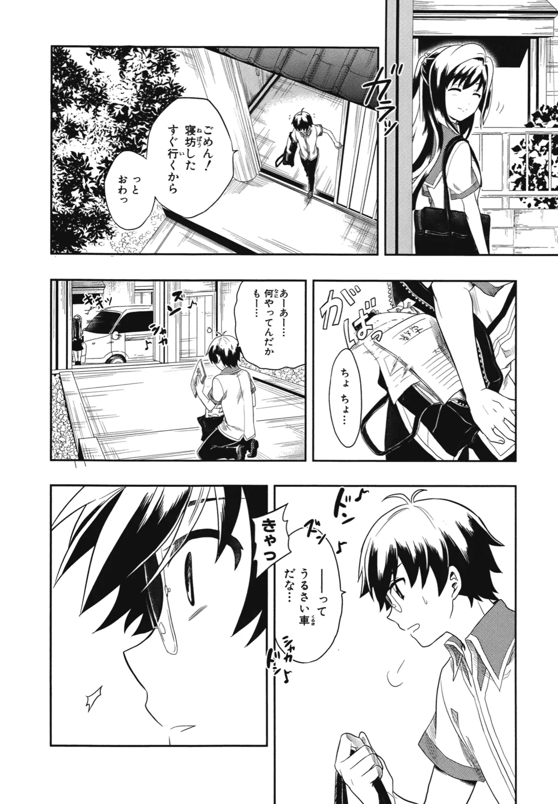 Manga Page 37