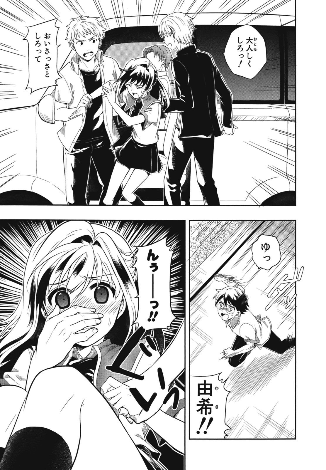 Manga Page 38