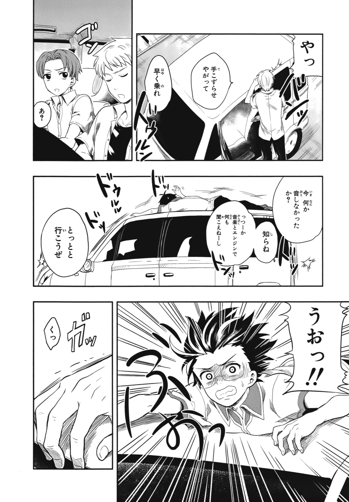 Manga Page 39