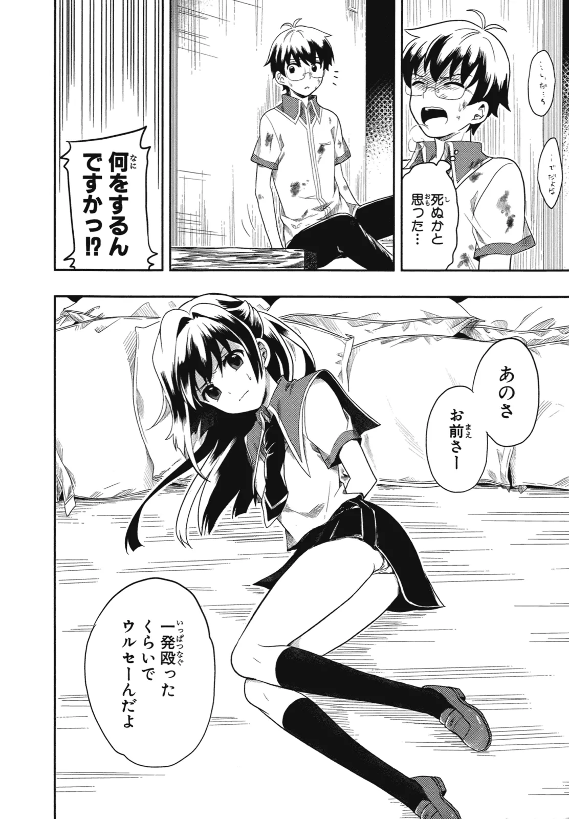 Manga Page 41