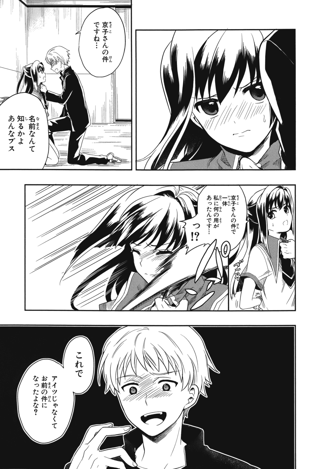 Manga Page 42