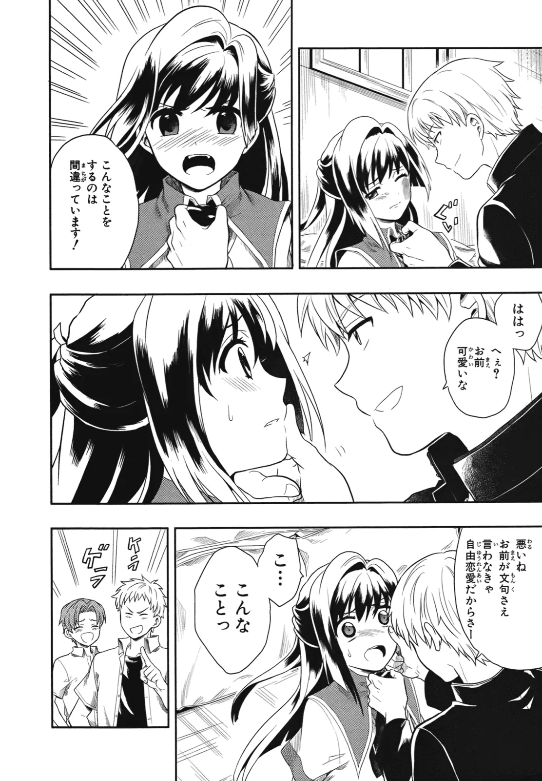 Manga Page 43