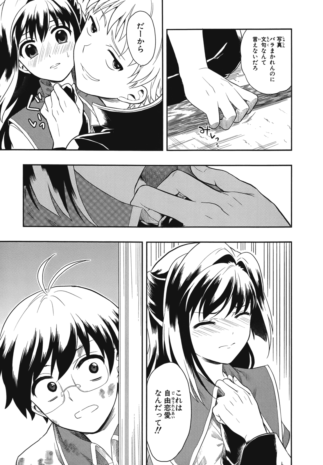 Manga Page 44