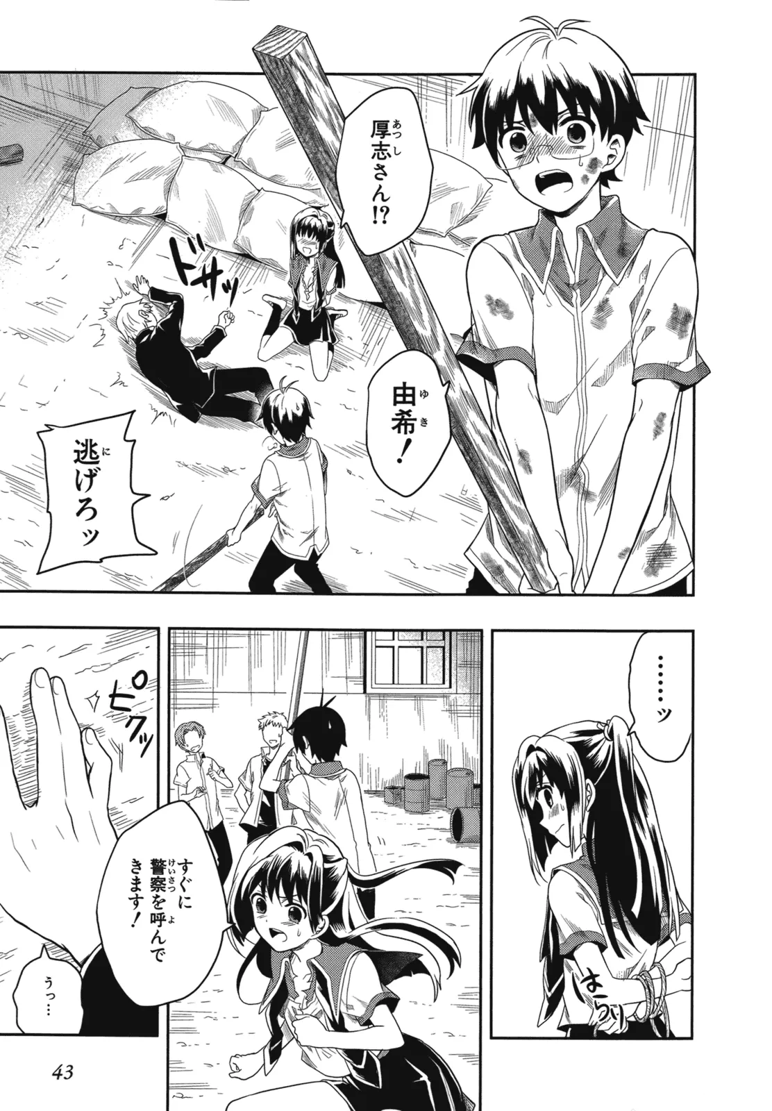 Manga Page 46