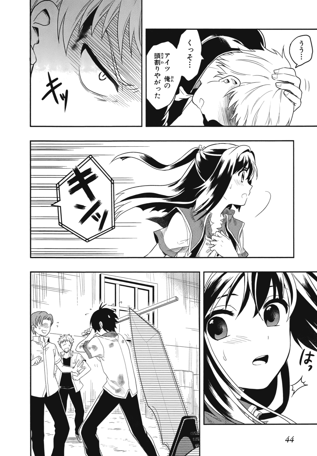 Manga Page 47