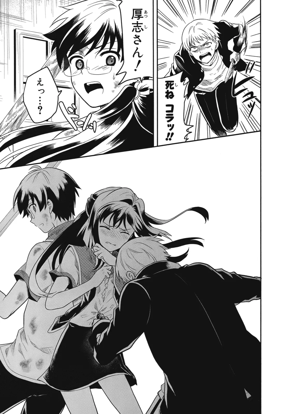 Manga Page 48