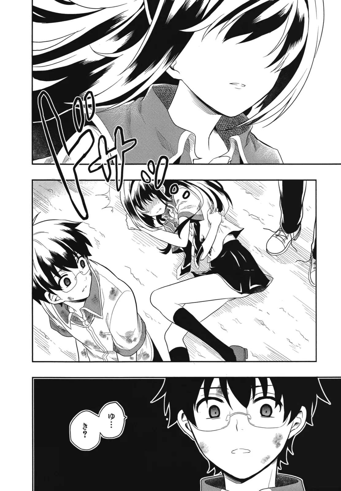 Manga Page 49